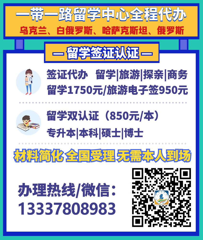 南京市成立乌克兰高校交流中心,为全国学生赴乌克兰留学提供咨询!